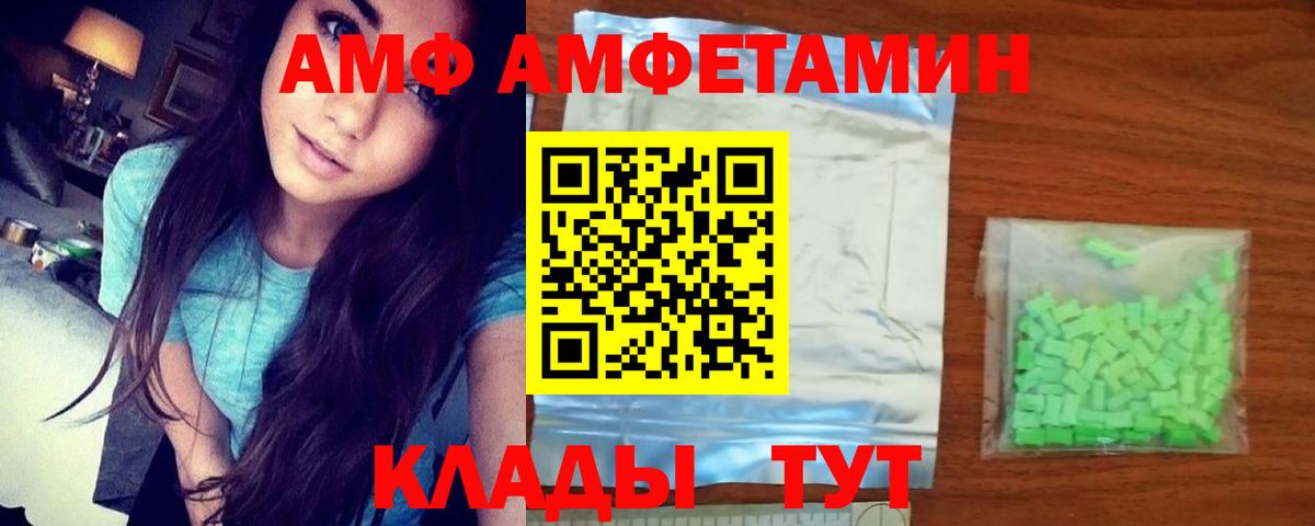 Саратов  АМФ Розовый  Вход с VPN 