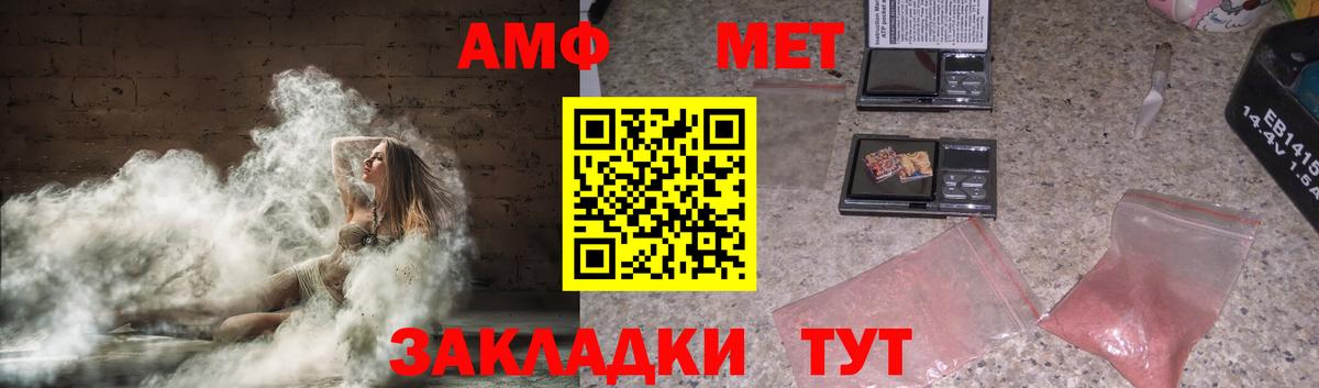 Amphetamine VHQ Саратов