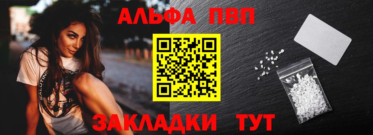 Alpha PVP мука Саратов
