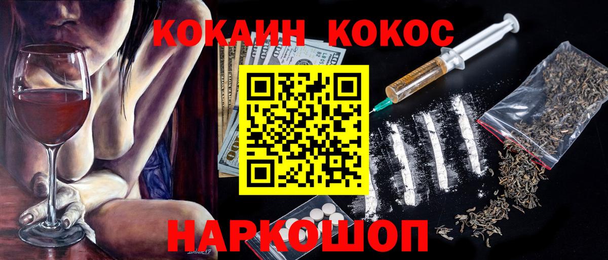 Кокаин 98% Саратов