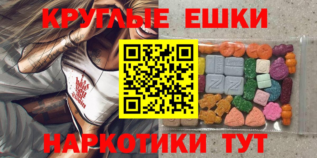 Саратов  Экстази 99%  Экстази  Ecstasy 99%  Вход с VPN 