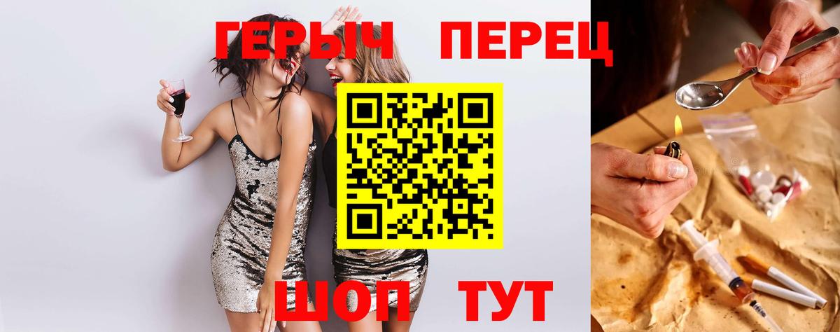 ГЕРОИН Афган Саратов