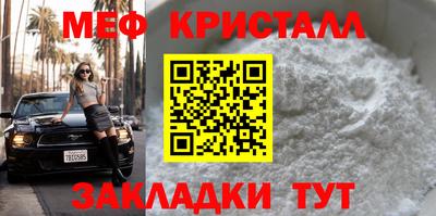 метамфетамин Пыть-Ях