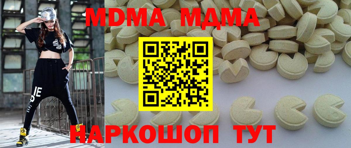 MDMA crystal  Вход с VPN  МДМА crystal  Саратов 