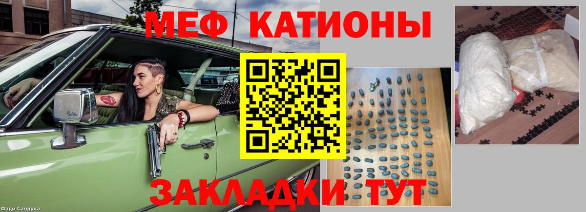 Меф  Меф мука  МЕФ  Вход с VPN  МЕФ мука  Саратов 