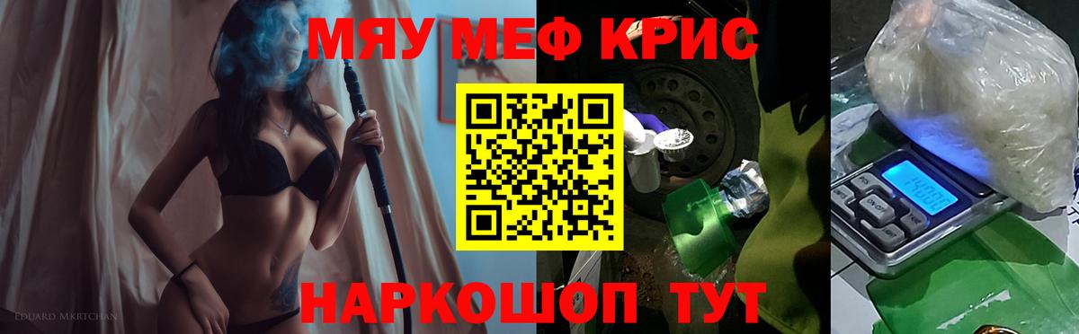 Меф мука Саратов