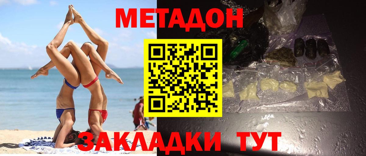 Метадон мёд    рабочий сайт  Метадон methadone  Саратов  Вход с VPN 