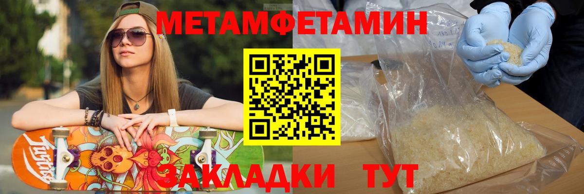 Метамфетамин винт Саратов