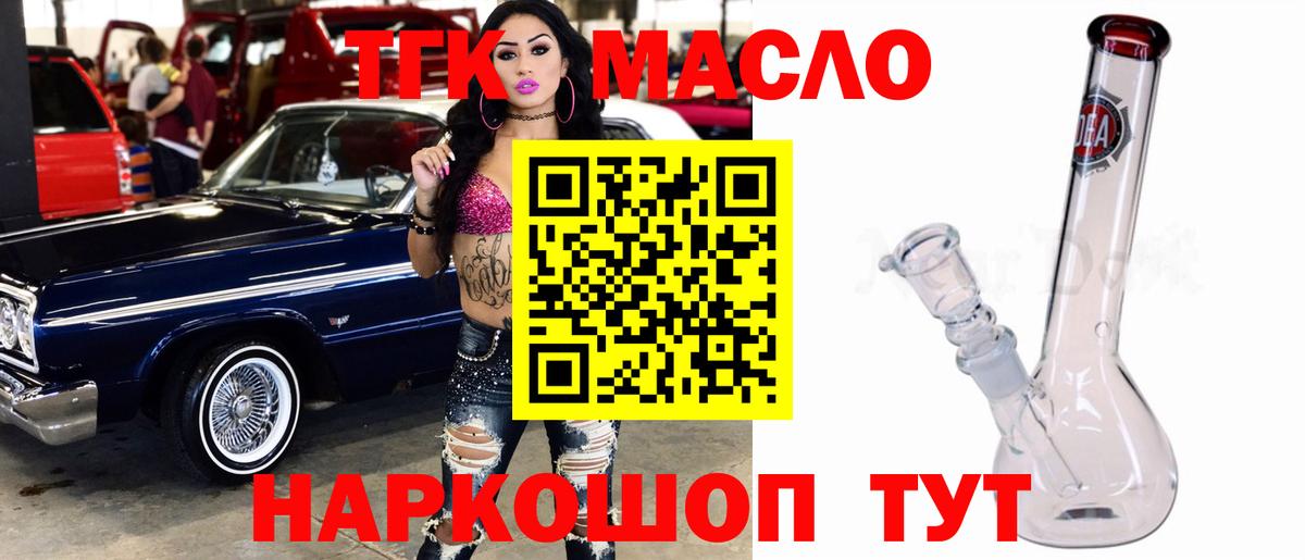 ТГК концентрат Саратов