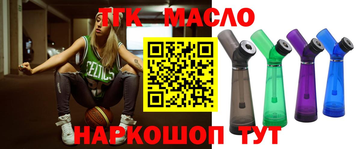 Дистиллят ТГК концентрат  Вход с VPN  мега маркетплейс  Саратов  ТГК жижа 